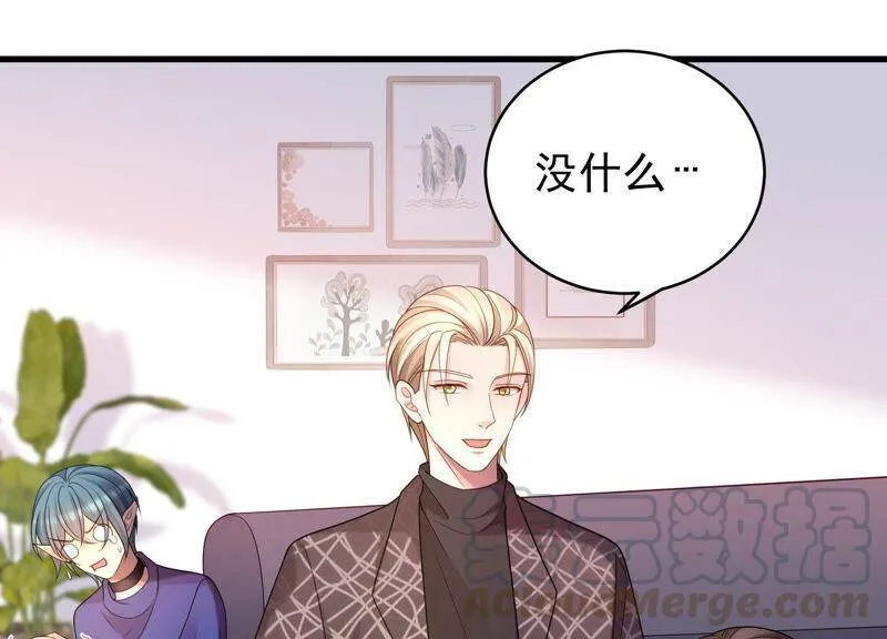 第27话 暗示 第33页