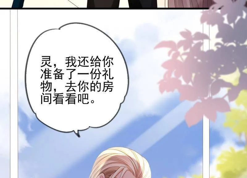 第27话 暗示 第35页