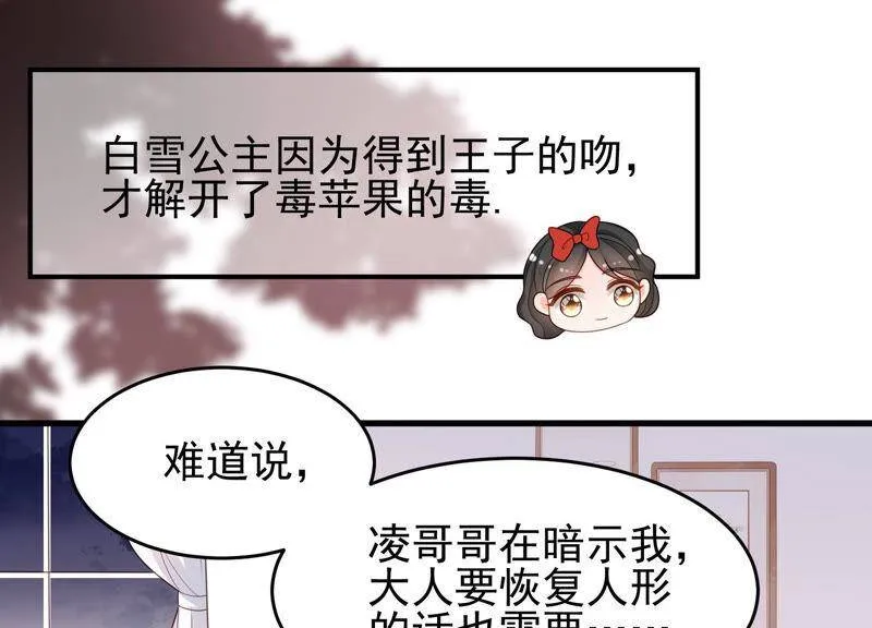 第27话 暗示 第43页