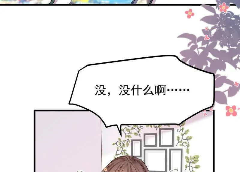 第27话 暗示 第48页