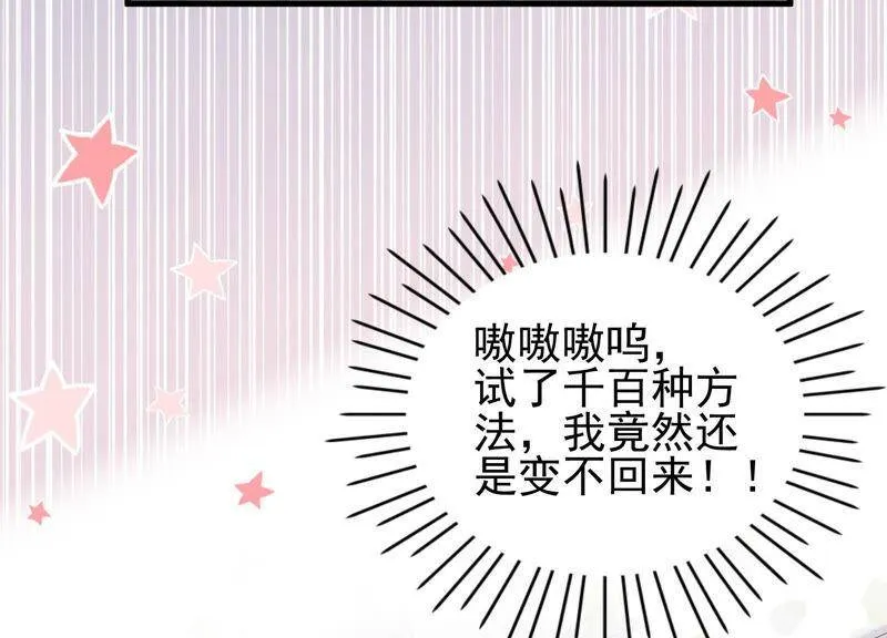 第27话 暗示 第50页