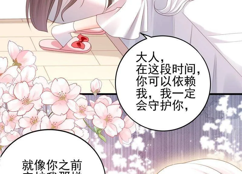 第27话 暗示 第55页