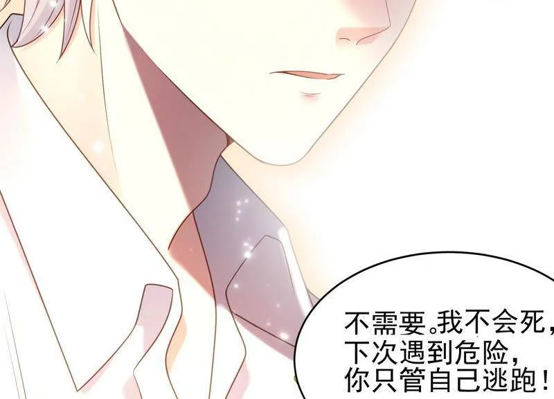 第27话 暗示 第59页