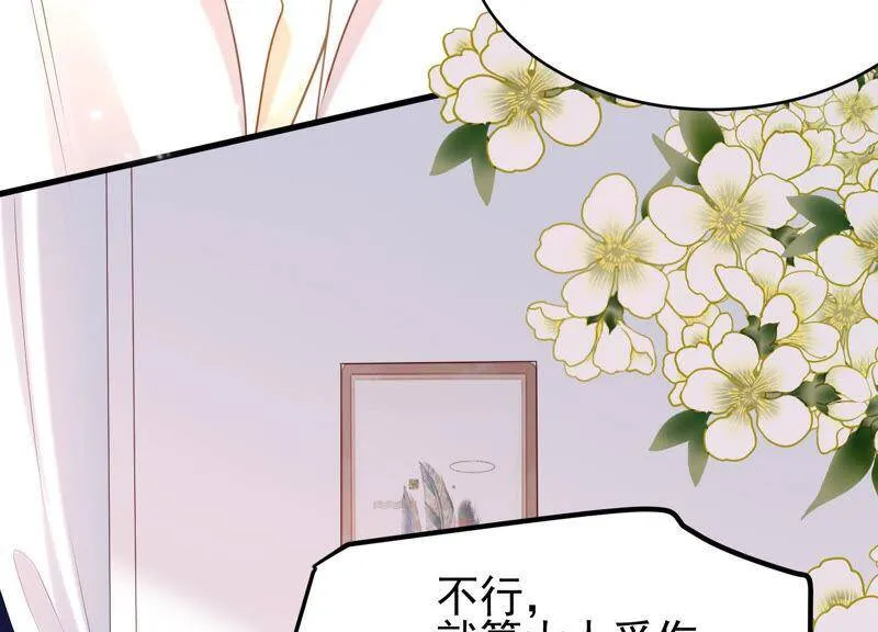 第27话 暗示 第60页