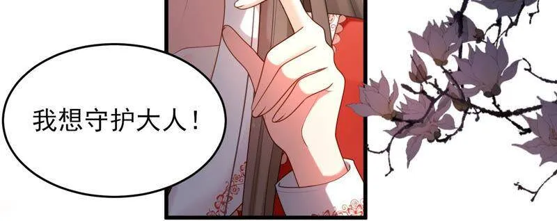 第27话 暗示 第64页