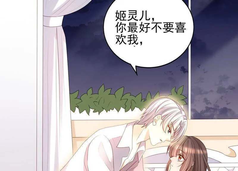 第27话 暗示 第67页