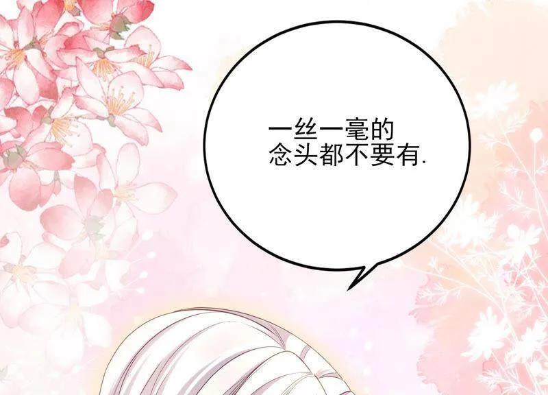 第27话 暗示 第70页