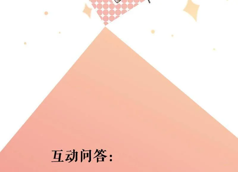 第27话 暗示 第76页