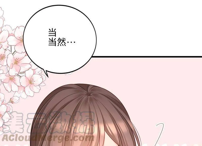 第28话 初吻没了？！ 第5页
