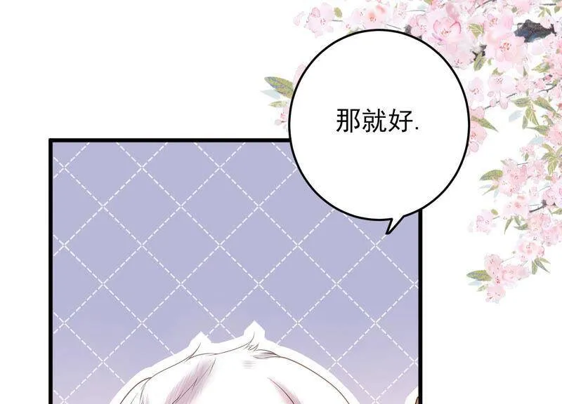 第28话 初吻没了？！ 第7页