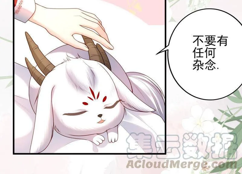 第28话 初吻没了？！ 第13页