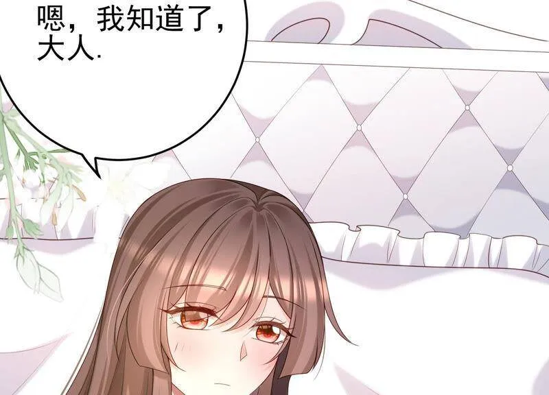 第28话 初吻没了？！ 第16页