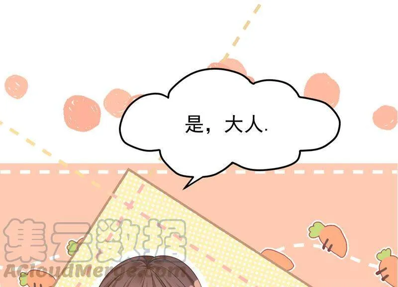 第28话 初吻没了？！ 第25页