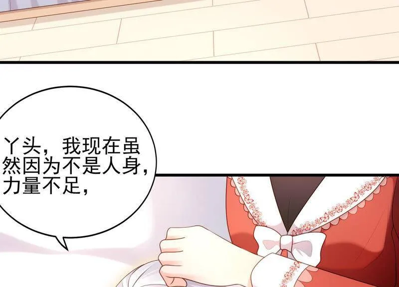 第28话 初吻没了？！ 第27页