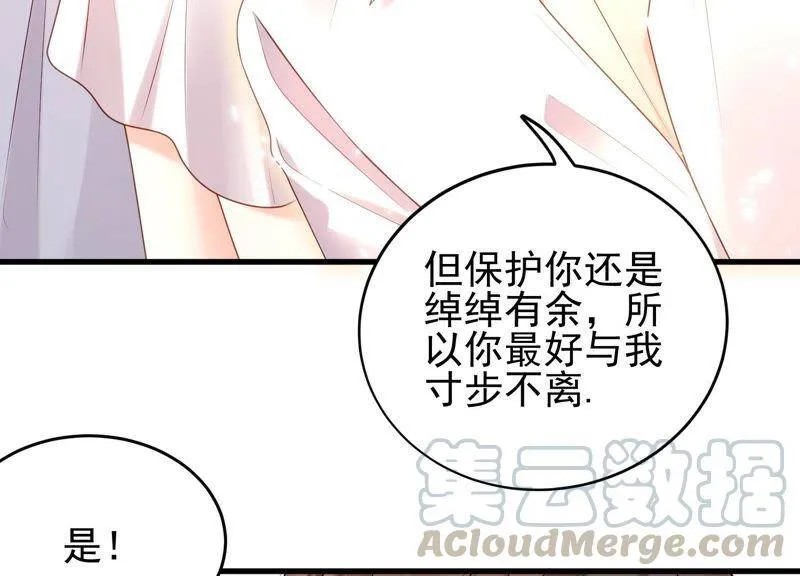 第28话 初吻没了？！ 第29页