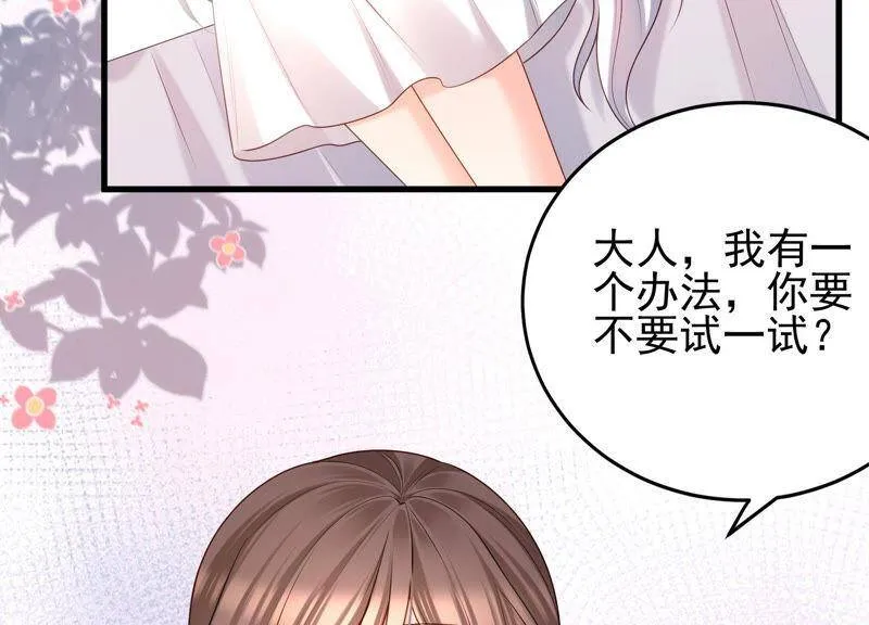 第28话 初吻没了？！ 第32页