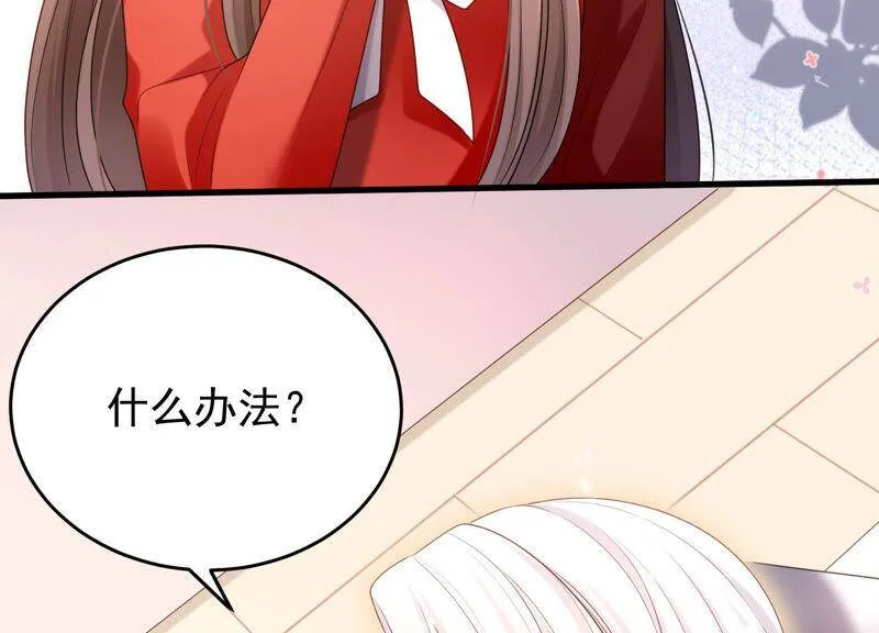 第28话 初吻没了？！ 第34页