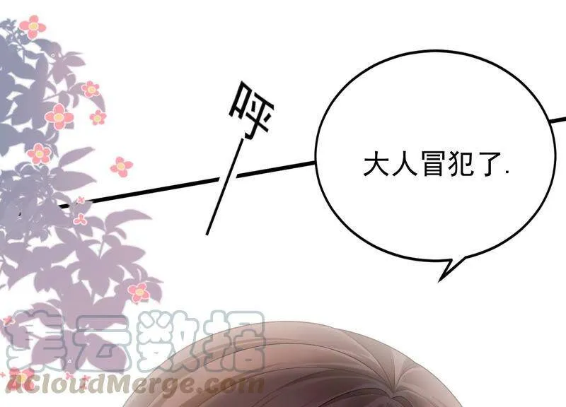第28话 初吻没了？！ 第37页