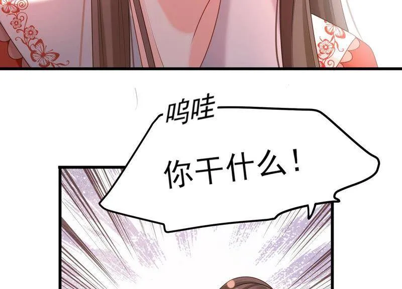 第28话 初吻没了？！ 第39页