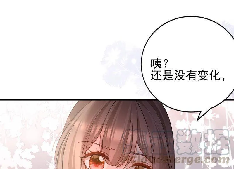 第28话 初吻没了？！ 第57页