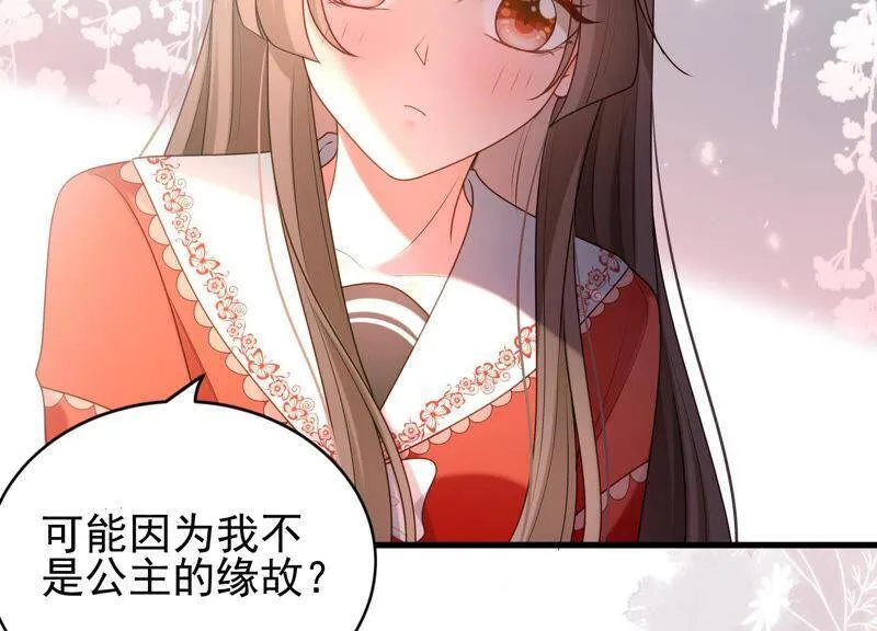第28话 初吻没了？！ 第58页