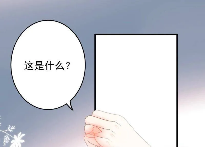 第28话 初吻没了？！ 第60页