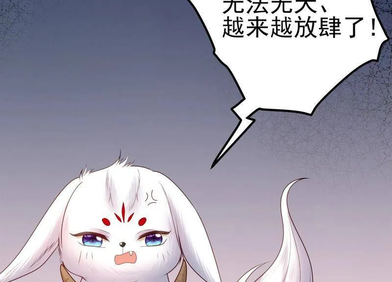 第28话 初吻没了？！ 第66页