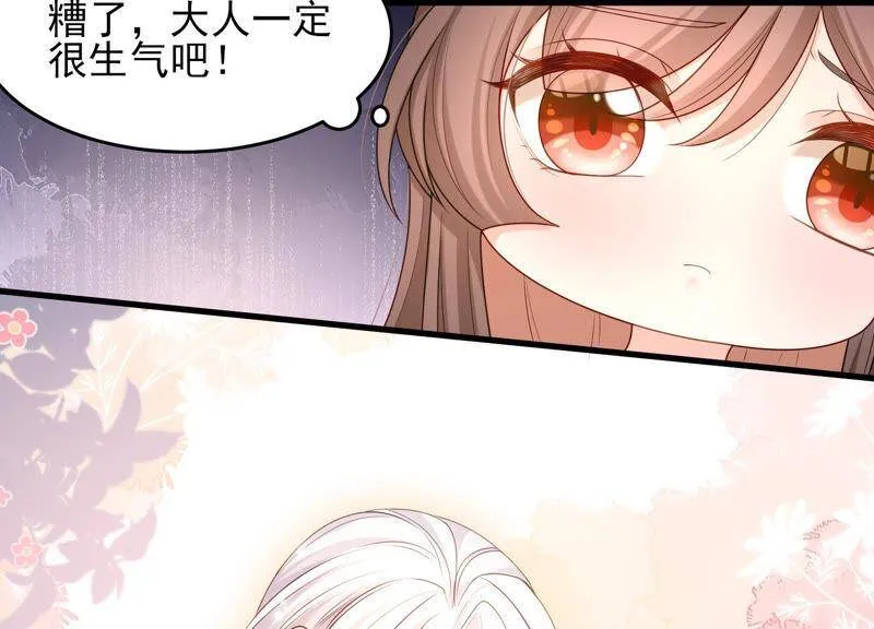 第28话 初吻没了？！ 第68页