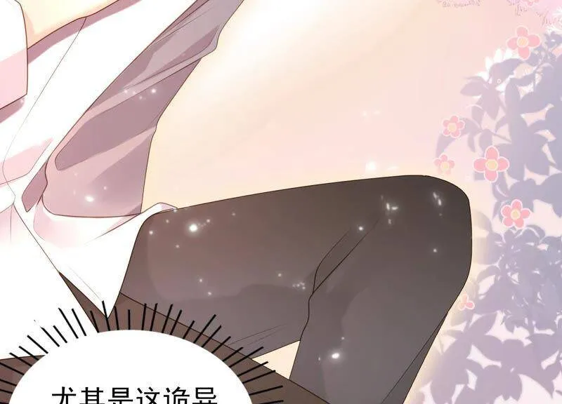 第28话 初吻没了？！ 第70页