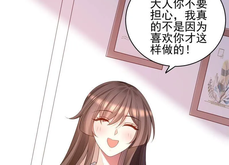第28话 初吻没了？！ 第72页