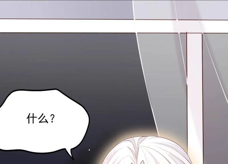 第28话 初吻没了？！ 第75页