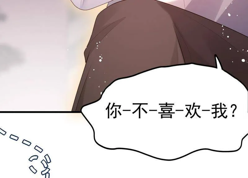 第28话 初吻没了？！ 第78页