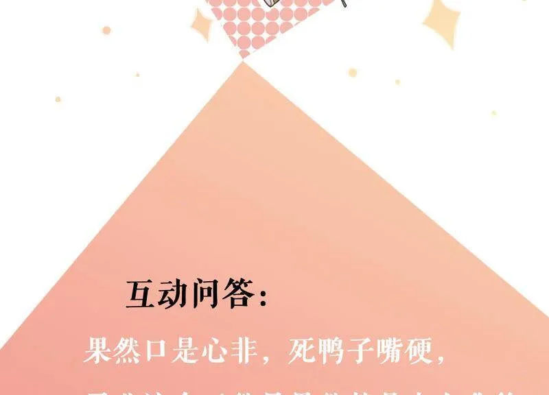 第28话 初吻没了？！ 第87页