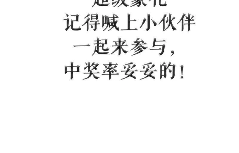 第28话 初吻没了？！ 第90页