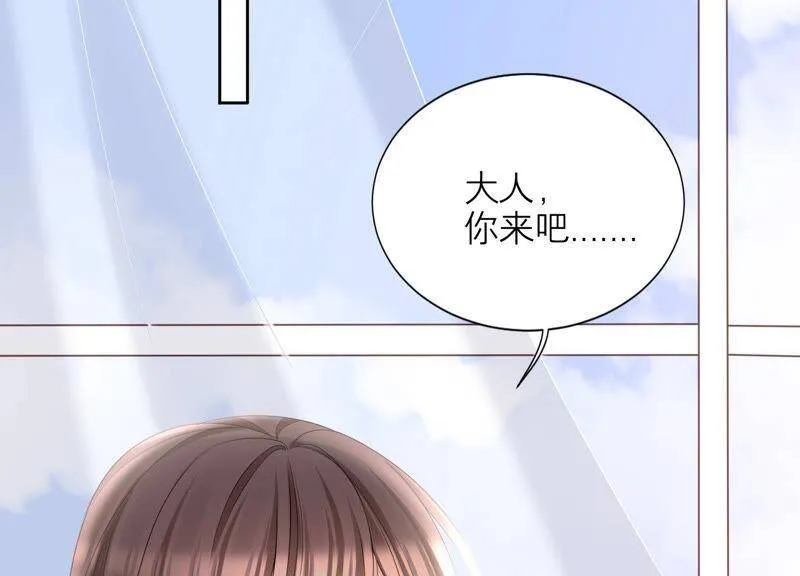 第26话 假扮初尘子 第7页