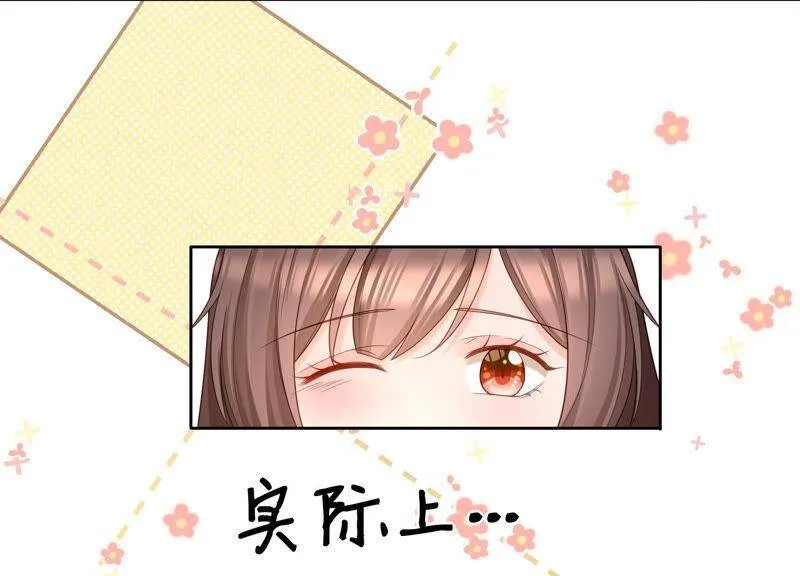 第26话 假扮初尘子 第15页