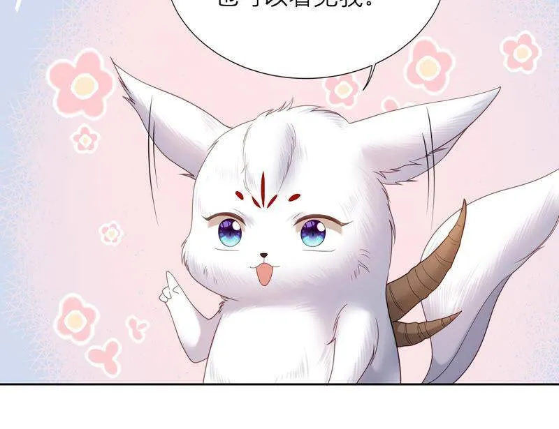 第26话 假扮初尘子 第20页
