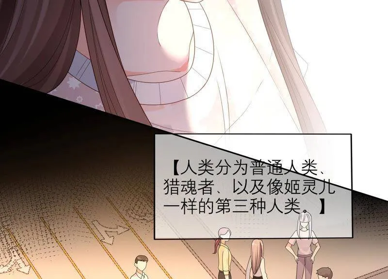 第26话 假扮初尘子 第22页