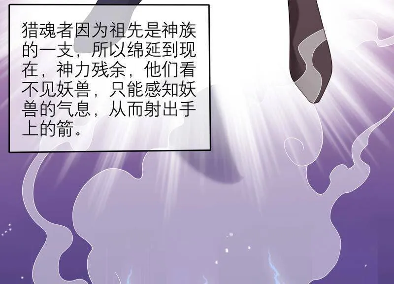 第26话 假扮初尘子 第28页