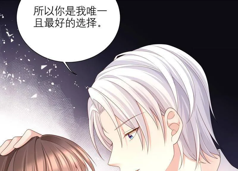 第26话 假扮初尘子 第30页