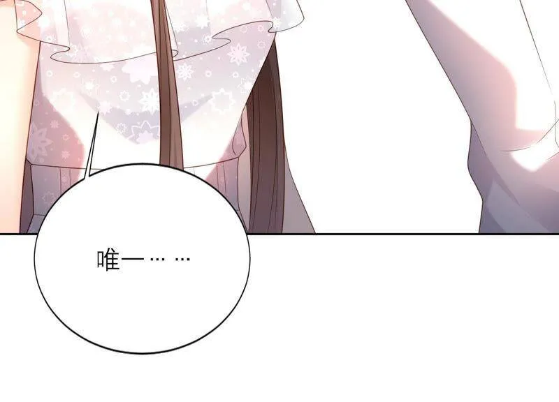 第26话 假扮初尘子 第32页