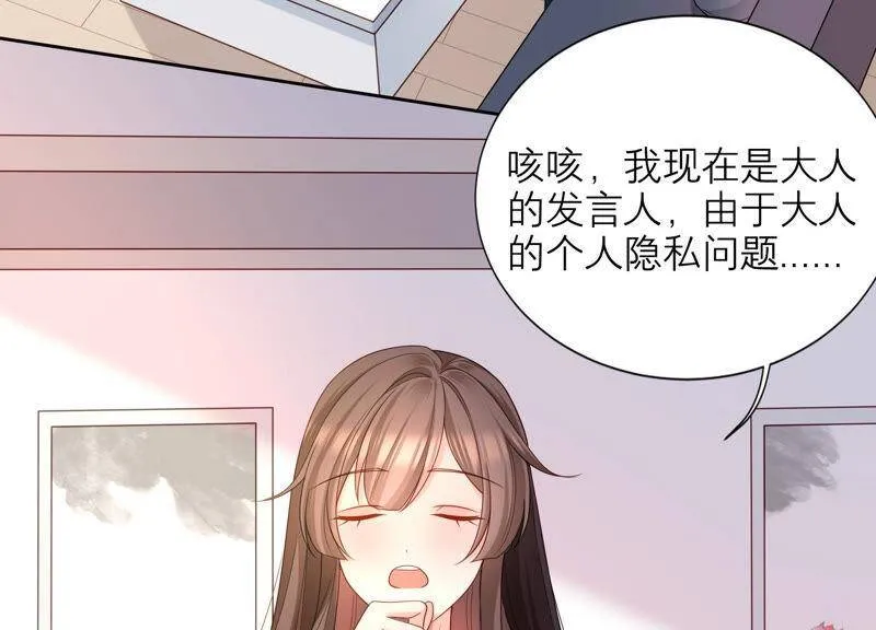 第26话 假扮初尘子 第36页