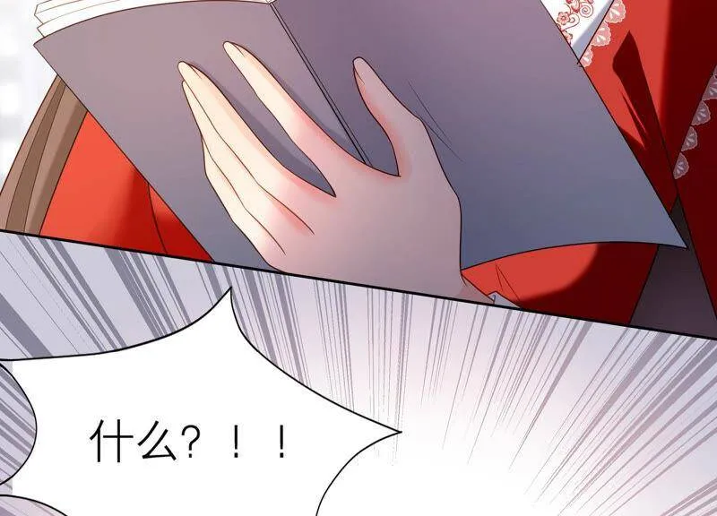 第26话 假扮初尘子 第42页