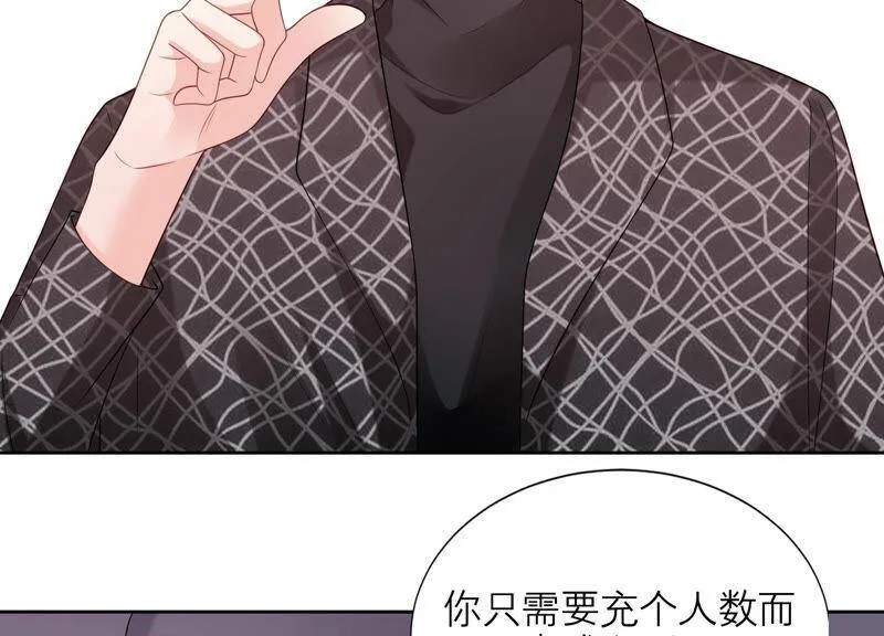 第26话 假扮初尘子 第46页