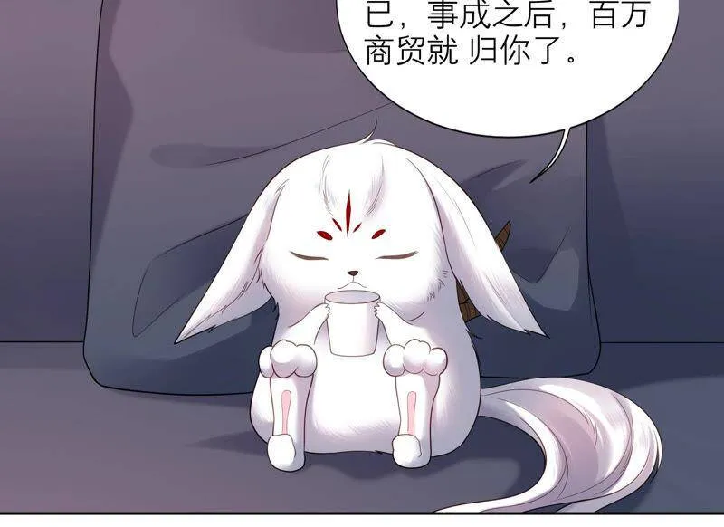 第26话 假扮初尘子 第47页