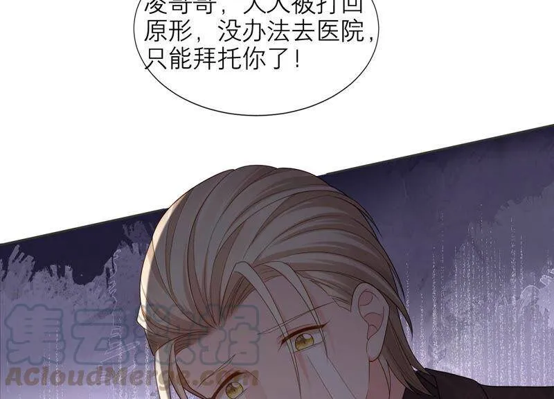 第26话 假扮初尘子 第49页