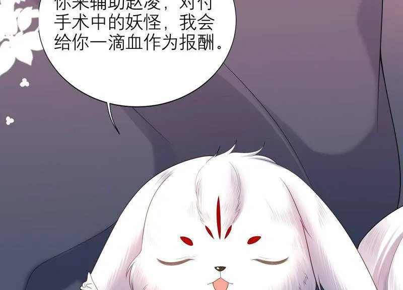 第26话 假扮初尘子 第56页