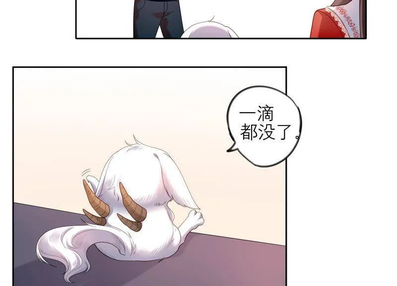 第26话 假扮初尘子 第59页
