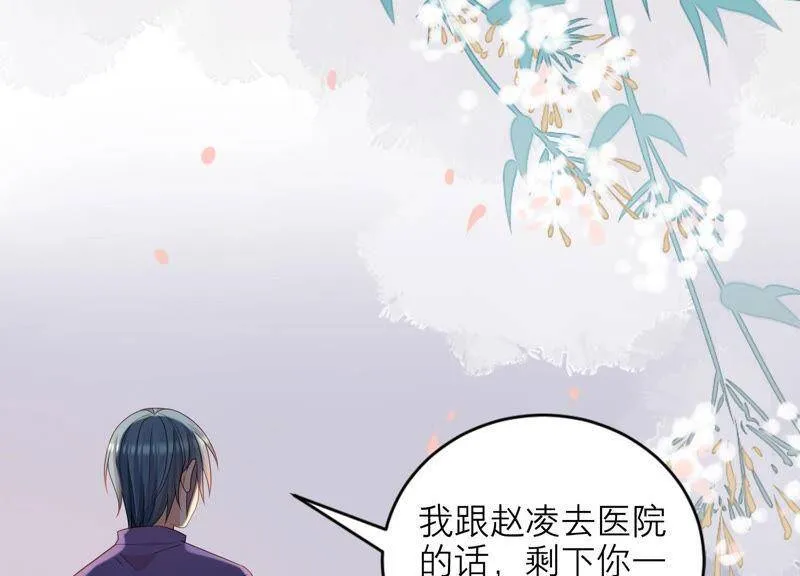 第26话 假扮初尘子 第62页