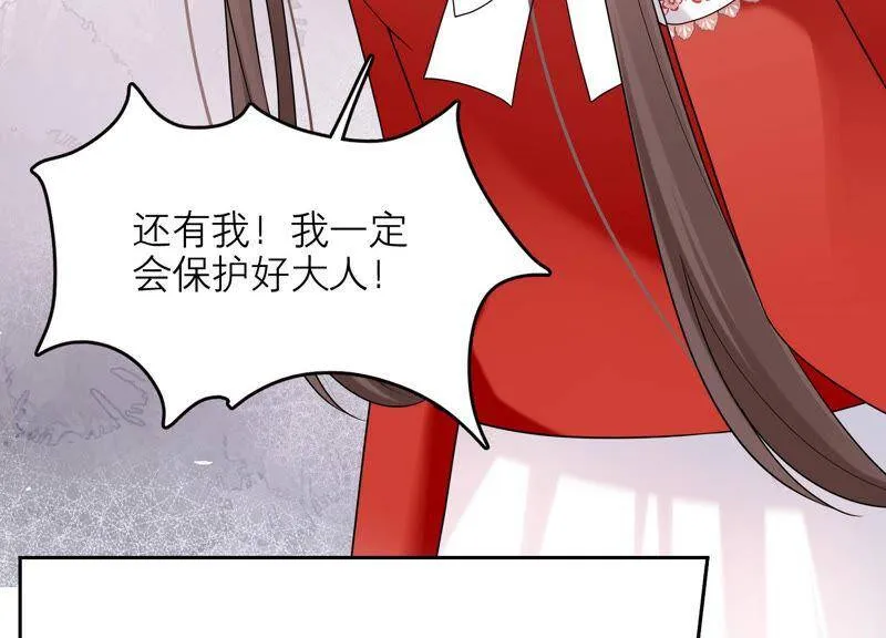 第26话 假扮初尘子 第67页